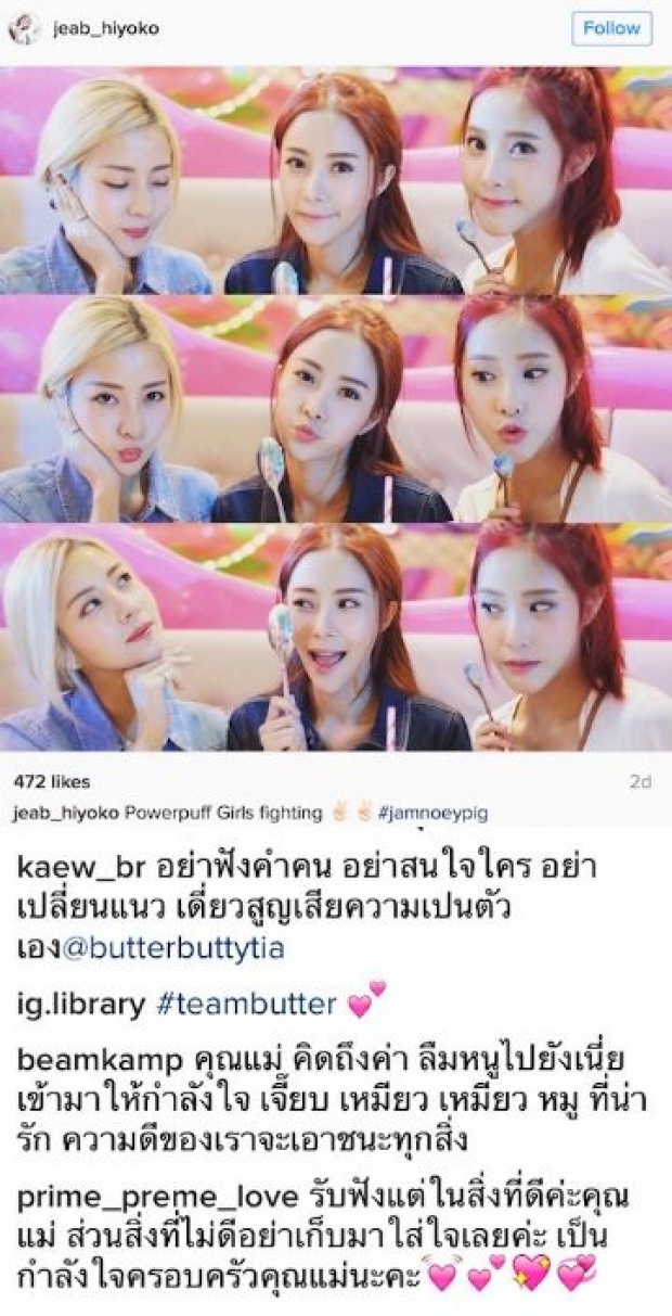 โคตรพีค!!ครอบครัว\"เนย เนโกะจัมพ์\"แห่โพสต์IG กรณีบ้านฝ่ายชายแอนตี้