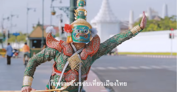 สั่งแก้ MV เที่ยวไทยมีเฮ แทนทศกัณฐ์