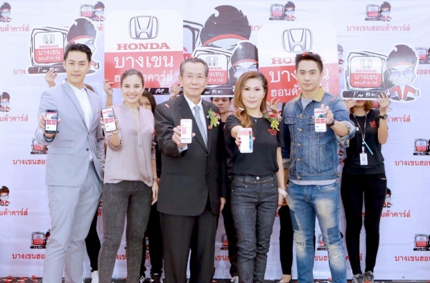 แอม -ซีแนม-จอร์จ นำทีมคนดัง ร่วมเปิดตัว Hondabk