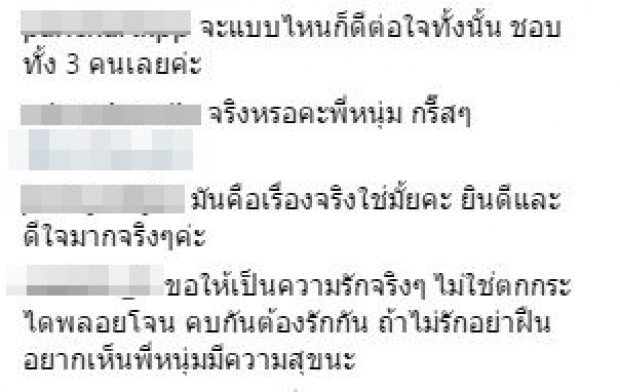 ศรราม โพสต์ภาพทานข้าวกับ นิโคล-ลูก แฟนคลับคอมเม้นท์แซว เจ้าตัวยอมรับไม่ปฏิเสธ