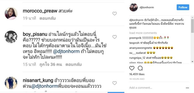 โกรธอะไรกัน?! เปิดแชทสาเหตุที่ ต้นหอม ไม่ตอบไลน์ บอย พิษณุ จนต้องมาตามหาในไอจี!