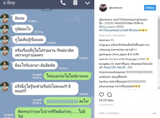 โกรธอะไรกัน?! เปิดแชทสาเหตุที่ ต้นหอม ไม่ตอบไลน์ บอย พิษณุ จนต้องมาตามหาในไอจี!