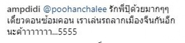 ปุ๊ อัญชลี ลั่น อย่าคิดเสี้ยมคู่ แอม - เปิ้ล หลังเคยมีข่าวคราวรักสามเส้า