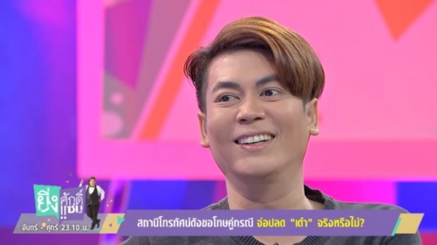 ไม่อยากให้ด่าก็ออกจากวงการไปซะ! “เต๋า ทีวีพูล” ลั่นจดชื่อคนด่าไว้หมดแล้ว เตรียมจัดทีละคน!! (คลิป)