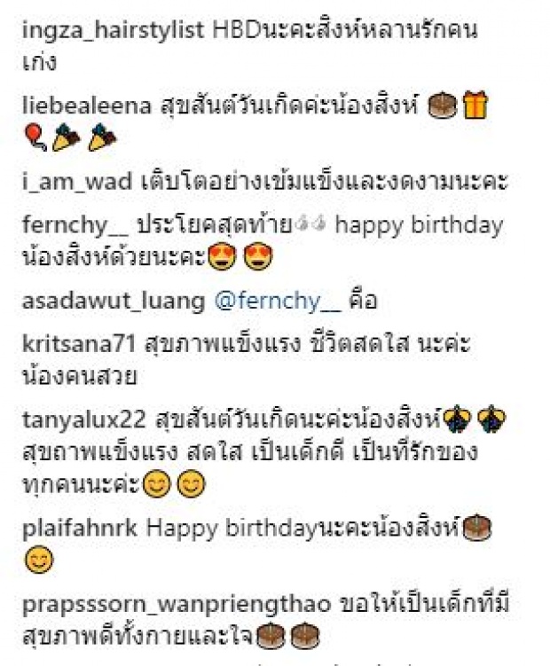 น่ารักมากๆ!! ลูกสาว “วุธ อัษฎาวุธ” ครบ 8 ปี พ่อโพสต์สุดซึ้งวันเกิด “น้องสิงห์” ผ่านรอยยิ้มน้ำตา!!