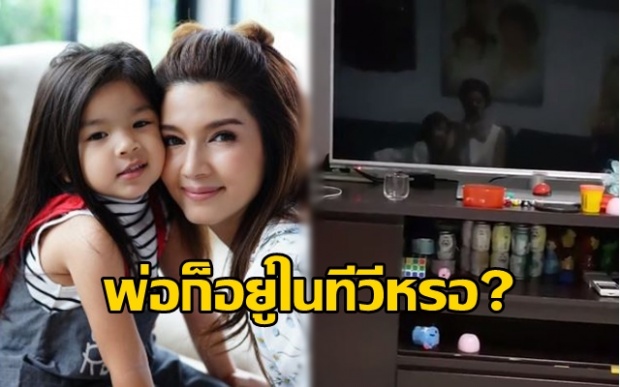 เมื่อ “น้องมะลิ” ถาม “แม่โบว์” ว่า “พ่อก็อยู่ในทีวีหรอ” ? แบบนี้!! (มีคลิป)