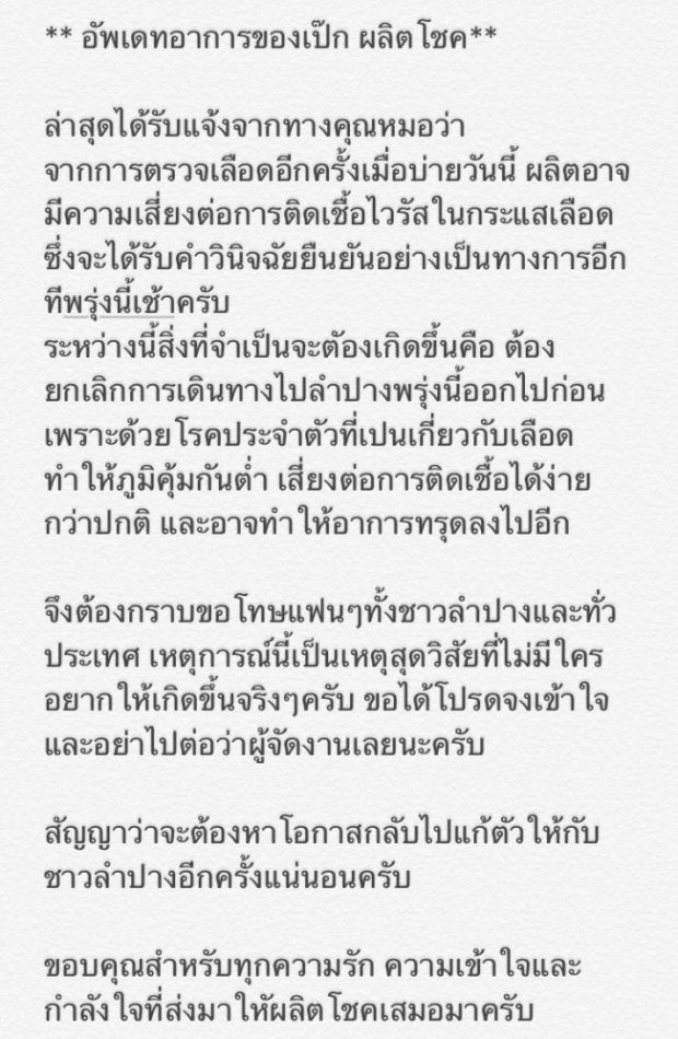 แฟนคลับใจสลาย!! นักร้องดัง อาการหนักโรคประจำตัวเกี่ยวกับเลือด ต้องยกเลิกงานระนาว!!