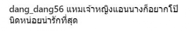 อกอีแป้นจะแตก! แอน ทองประสม เปลี่ยนไป๊ โชว์ร่อง!!!