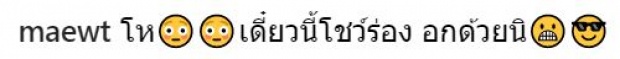 อกอีแป้นจะแตก! แอน ทองประสม เปลี่ยนไป๊ โชว์ร่อง!!!