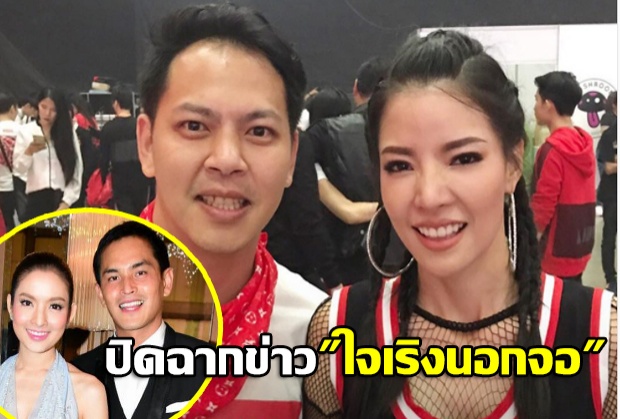 สดๆร้อนๆ! กวาง อรกาน เปิดตัวแฟนออกสื่อ จบข้อหาใจเริง...