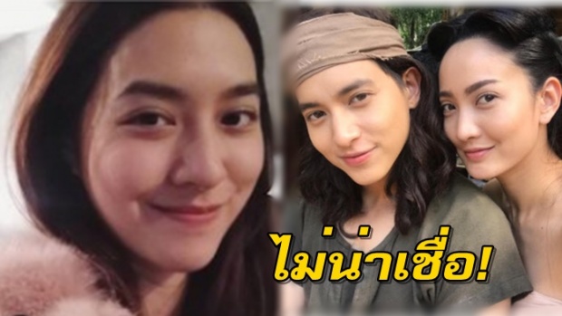  อุต๊ะ!! แต้ว ณฐพร โพสต์รูปคู่ เจมส์ จิ แล้ว มิว ถึงกับมาคอมเมนต์อย่างนี้!