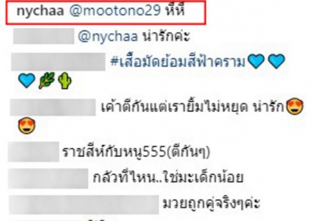 หูยยยยย ฟินแรงกับบทสนทนา โตโน่-ณิชา กลางไอจี ยังไงกันแน่คู่นี้!