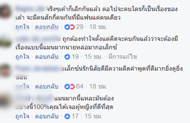  ชาวเน็ตชื่นชม!! หลัง อเล็กซ์ พูดเรื่อง เต้ย-อาเล็ก พูดเป็นเสียงเดียวกันว่าแบบนี้!(คลิป)