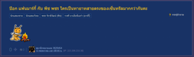 เมื่อมีคนโพสต์ถาม “ป๊อก กับ พีช พชร” ใครคือทายาทสายตรง!! ของ เซนทรัล ตามหลักแล้ว?!