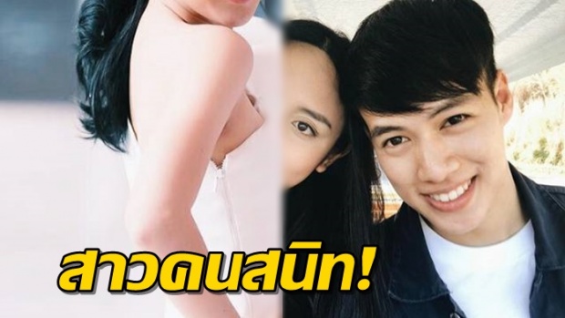 ส่องความรัก ปอ-เกรป AF กับสาวคนสนิท คนนี้แหละที่ว่ากันว่าสวยมาก!!