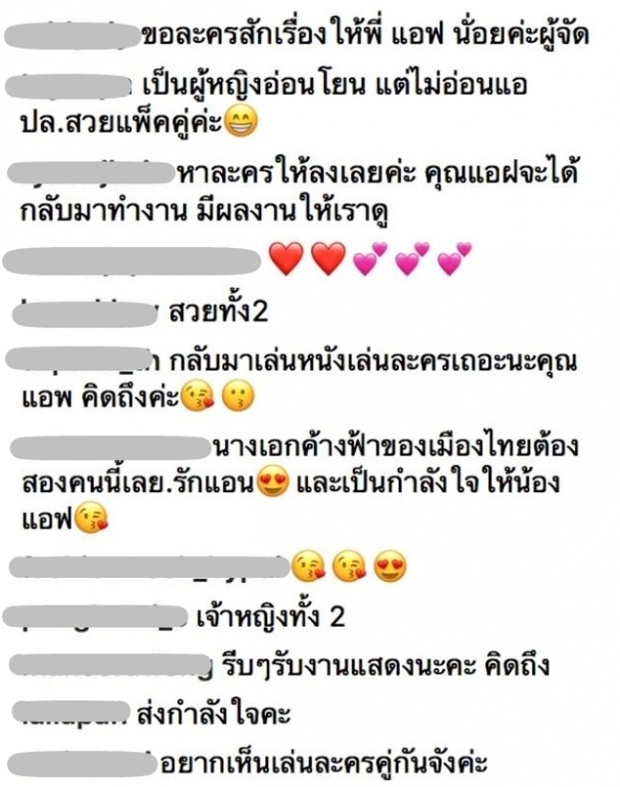 แอนทอง เคลื่อนไหวหลัง แอฟ เจอดราม่า โซเชียลแห่คอมเมนต์