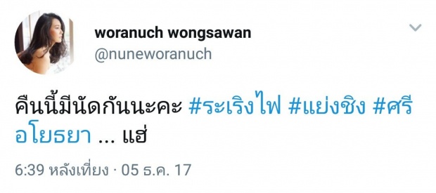 มิติใหม่! นุ่น วรนุช ครองจอ ละคร3เรื่อง 3 ช่อง ออนแอร์พร้อมๆกัน