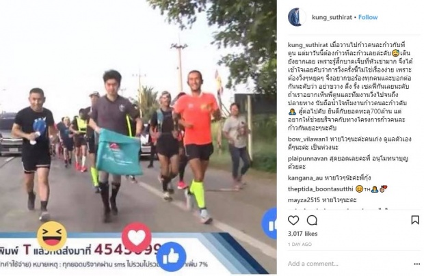 “กุ้ง สุทธิราช” เล่าเรื่องราวสุดประทับใจ ขณะครอบครัววงศ์เทวัญมอบเงินบริจาคให้ “พี่ตูน” (มีคลิป)