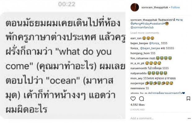 จะเอาฮาไปไหน!!? มาดูอีกมุมของพระเอกตลอดกาล “หนุ่ม ศรราม” โพสต์ข้อความแบบนี้?