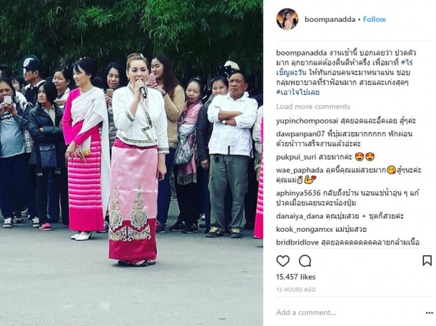 ทำดีเอาหน้า? “บุ๋ม ปนัดดา” เจอดราม่าอีกแล้ว!! หลังไปช่วยงาน “พี่ตูน”