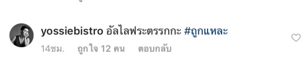 โค้ดลับจากแฮชแท็กของ ‘เต้ย จรินทร์พร’ ทำเอาเหล่าดาราเข้ามาแซวซะ!