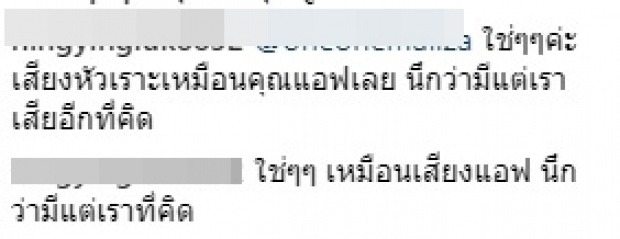 เสียงปริศนาโผล่ คลิป สงกรานต์ เล่นกับ น้องปีใหม่ ชาวเน็ตสงสัยคล้ายแอฟ ทักษอร ? (คลิป)