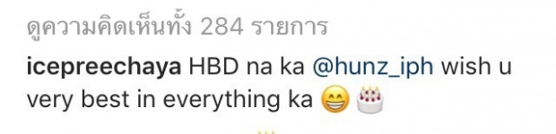 “ฮั่น” ยัน หมดลุ้นรีเทิร์น “ไอซ์”