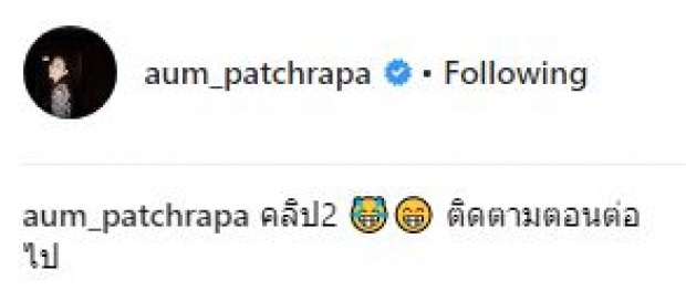 กลับมายิ้มได้อีกครั้ง!! “อั้ม” ต้อนรับ “เมย์” สู่อ้อมกอดที่แสนอบอุ่น!! (มีคลิป)