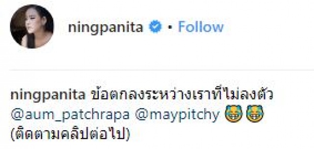 กลับมายิ้มได้อีกครั้ง!! “อั้ม” ต้อนรับ “เมย์” สู่อ้อมกอดที่แสนอบอุ่น!! (มีคลิป)