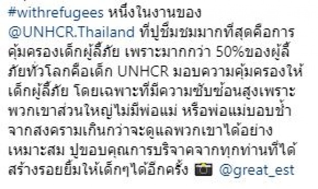 สวยแล้วยังจิตใจดี!! “ปู ไปรยา” ลงพื้นที่ช่วยเหลือผู้ลี้ภัย จังหวัดแม่ฮ่องสอน