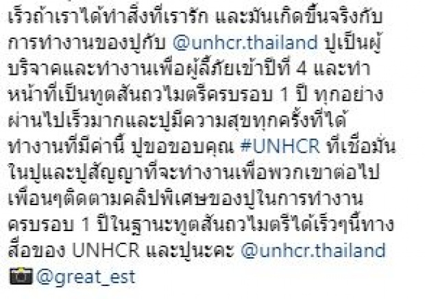 สวยแล้วยังจิตใจดี!! “ปู ไปรยา” ลงพื้นที่ช่วยเหลือผู้ลี้ภัย จังหวัดแม่ฮ่องสอน