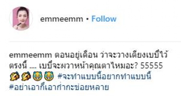 “เอ็ม บุษราคัม” ใกล้ถึงเวลาคลอดแล้ว!! เตรียมเตียงให้ลูกสาวไว้ใกล้ชิด คุณตาหม่ำ แบบนี้? (มีคลิป)