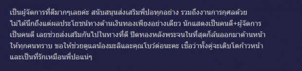 ครึ่งประเทศไม่เคยรู้! ประวัติ อาน้ำอ้อย ผู้จัดการส่วนตัวของ ปอ ทฤษฎี กับเรื่องราวตลอดช่วงเวลาที่ผ่านมา?