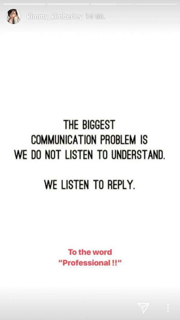 เอ๊ะเกิดอะไรขึ้น!!คิมเบอร์ลี่ โพสต์ส่อดราม่า?ชาวเน็ตแห่ตีความ!