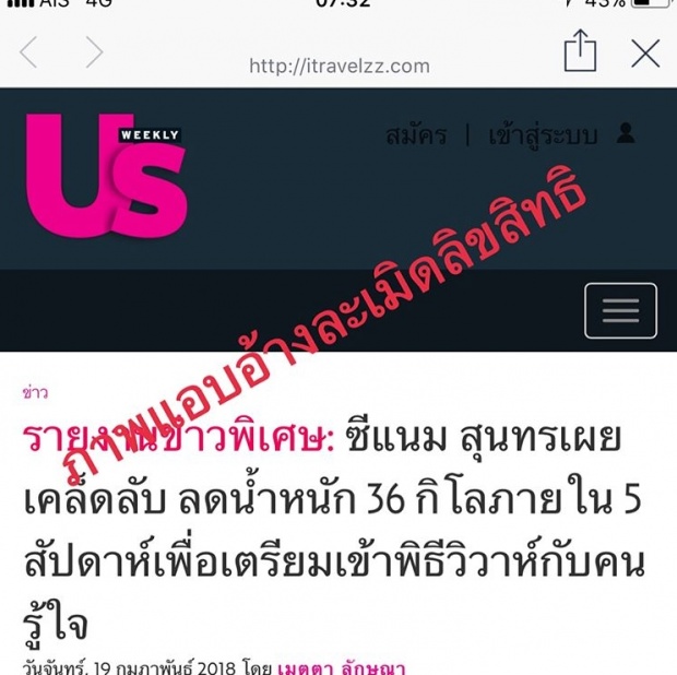 อีกราย! “ซีแนม สุนทร” เตรียมดำเนินคดี หลังถูกแอบอ้างชื่อ!!