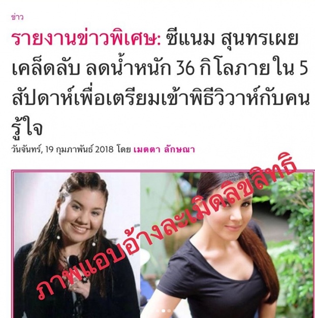 อีกราย! “ซีแนม สุนทร” เตรียมดำเนินคดี หลังถูกแอบอ้างชื่อ!!