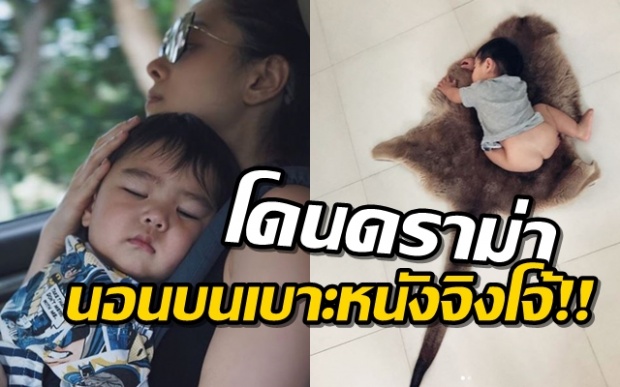 “ลีเดีย” ออกมาตอบแล้ว หลังมีดราม่า “น้องดีแลน” นอนเบาะหนังจิงโจ้!!