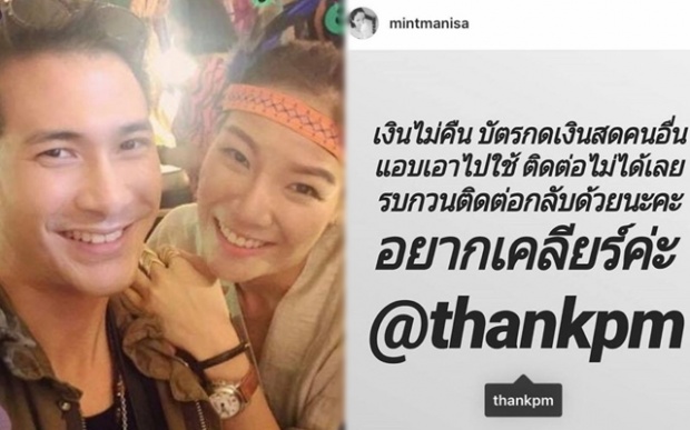 “แต๊งค์ พงศกร” เปิดใจ!! หลังแฟนเก่าโพสต์แรงทวงเงิน ยันไม่เบี้ยวพร้อมใช้คืน!!