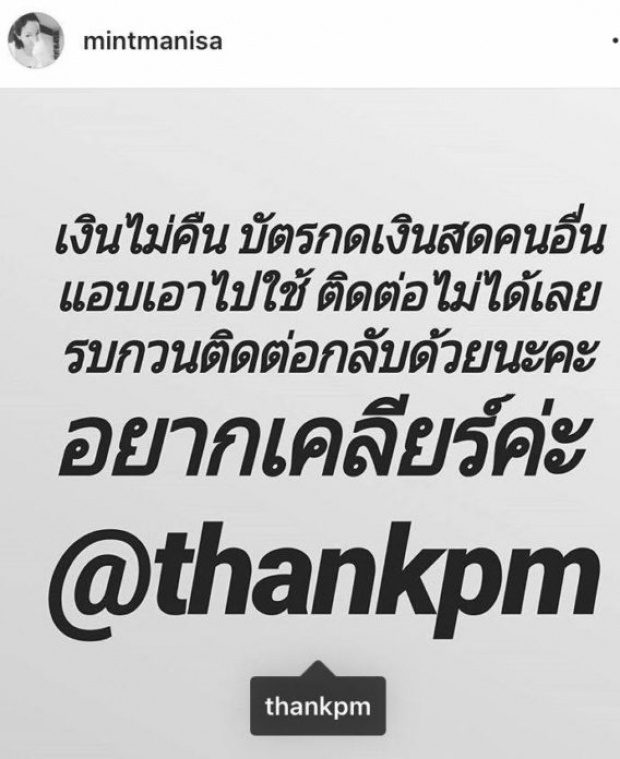 “แต๊งค์ พงศกร” เปิดใจ!! หลังแฟนเก่าโพสต์แรงทวงเงิน ยันไม่เบี้ยวพร้อมใช้คืน!!