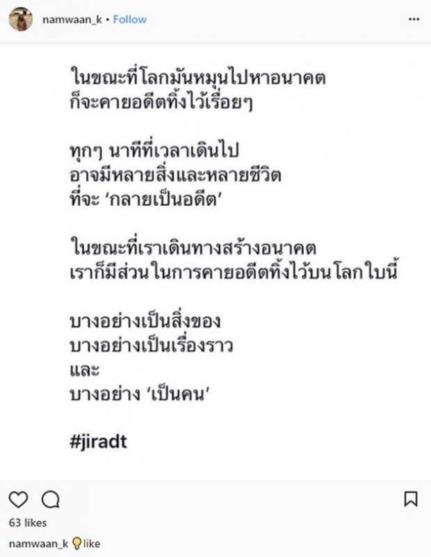 เกิดอะไรขึ้น?! แฟนสาว เดย์ ไทเทเนี่ยม โพสต์ส่อดราม่า คนเราเปลี่ยนกันไม่ได้