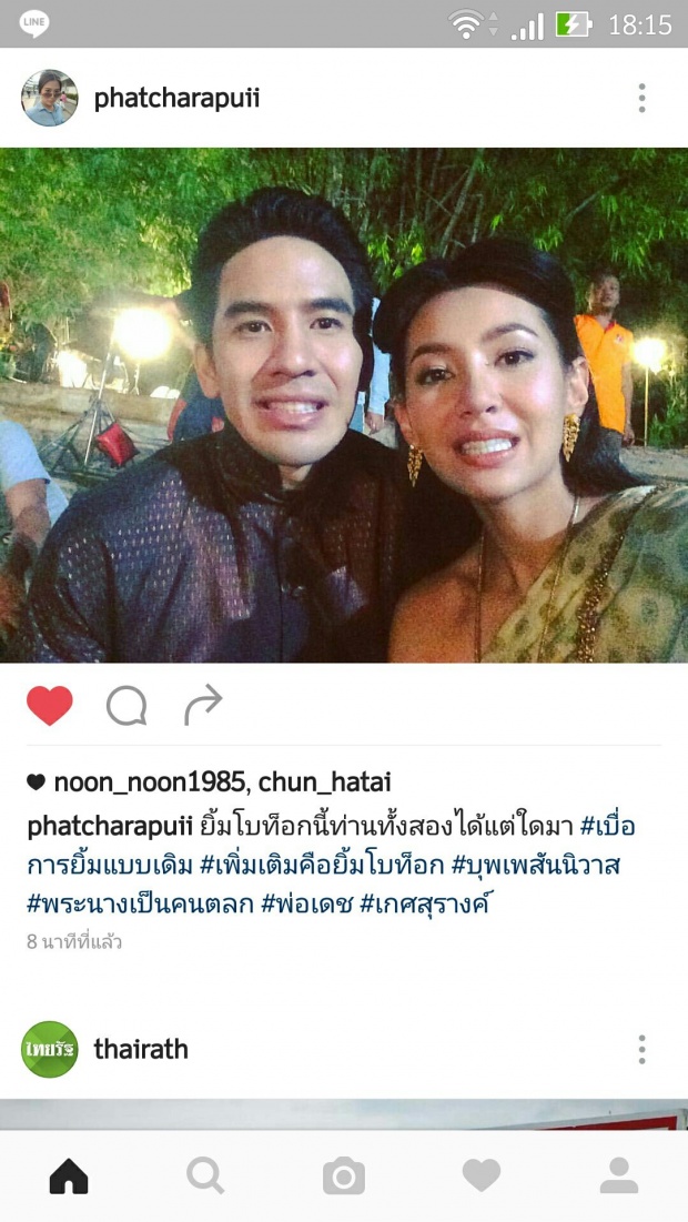 ย้อนอ่านความในใจ ผู้กำกับ บุพเพสันนิวาส เมื่อเกือบ 2 ปีก่อน ถึงคู่พระนาง โป๊ป-เบลล่า ขณะถ่ายทำละคร