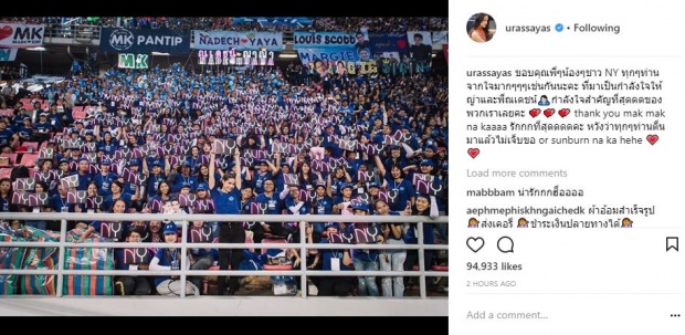 จากใจ!! “ญาญ่า” พูดถึงแฟนคลับ หลังส่งกำลังใจในงานบอลช่อง 3