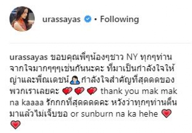 จากใจ!! “ญาญ่า” พูดถึงแฟนคลับ หลังส่งกำลังใจในงานบอลช่อง 3