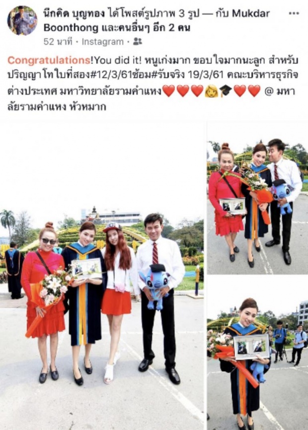 ภาพชีวิตกุญแจซอลล่าสุด-รับปริญญาพร้อมน้องสาว แต่สิ่งที่เกิดขึ้นนั้นแตกต่าง!