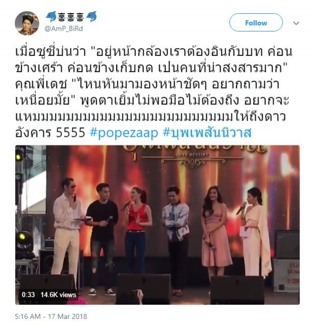 ช็อตเขินรัวๆ!! “พ่อเดช” เป็นคนชัดเจน หลังเจอ “แม่มะลิ” นอกจอ มือไม้ถึงเลย หลังชอบมานาน!! (มีคลิป)