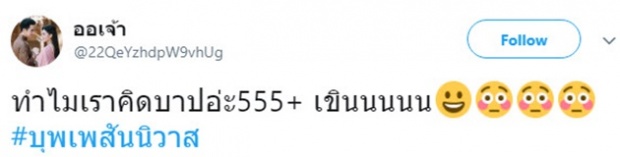 ชาวเน็ตเผย ความหมายที่แท้จริงของ การโล้สำเภา! ในบุพเพสันนิวาส อ่านแล้วคิดดีไม่ได้เลย!