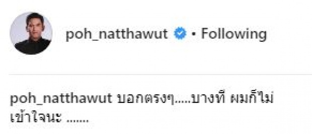 “ป๋อ” อินกระแสออเจ้า!! ลั่นต้องสู้เมีย!! บอกพี่หมื่นอย่าโกรธพี่นะ โอ๊ยยยยยขำหนักมาก!!