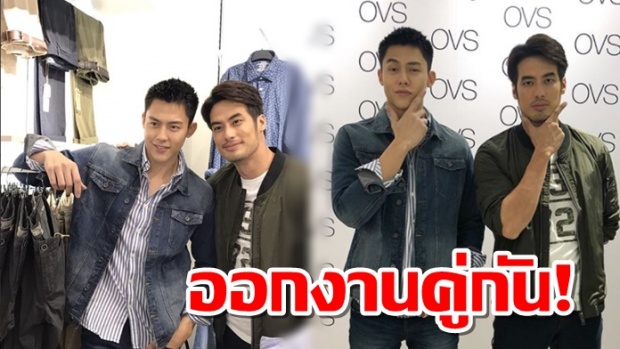 เมื่อ บอย ปกรณ์ กับ หมาก ปริญ มาอยู่ด้วยกัน ท่าก็จะแฮนซั่มประมาณนี้!?