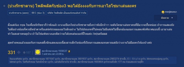 ป็อกไม่สนโดนแซะท่อนไม้!เป็นจุดอ่อนทำบ่วงรักฯไม่ปัง!จูงเมียเที่ยวทะเลชิวๆ 