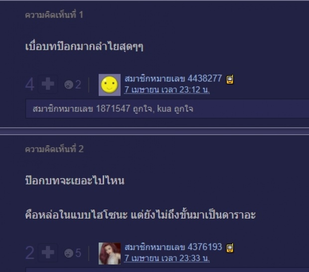 ป็อกไม่สนโดนแซะท่อนไม้!เป็นจุดอ่อนทำบ่วงรักฯไม่ปัง!จูงเมียเที่ยวทะเลชิวๆ 